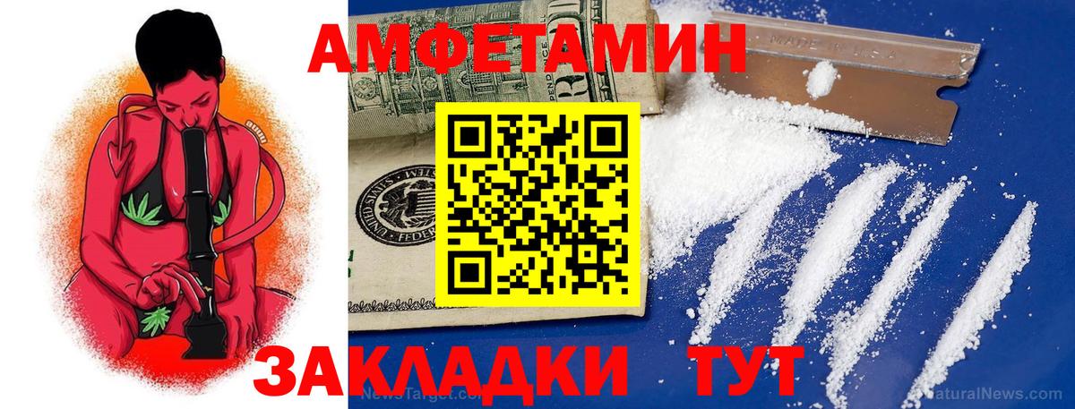 Amphetamine Розовый Кудымкар