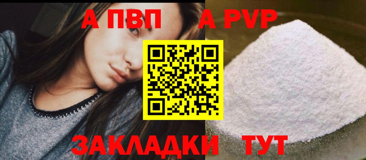 Alpha-PVP СК Кудымкар