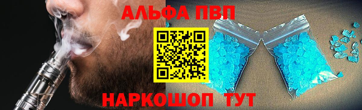 A PVP СК  Alfa_PVP СК  Вход с VPN  Кудымкар  продажа наркотиков  A PVP СК КРИС 