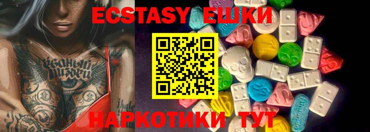 Ecstasy таблы Кудымкар