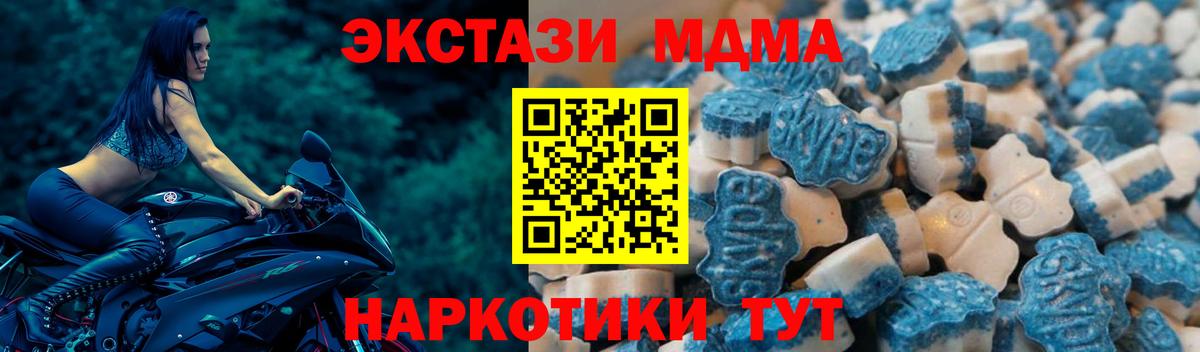 Кудымкар  Вход с VPN  КОКАИН  ЭКСТАЗИ  Купить наркотик  Меф кристаллы  Каннабис  А ПВП СК кристаллы  МЕТАМФЕТАМИН 