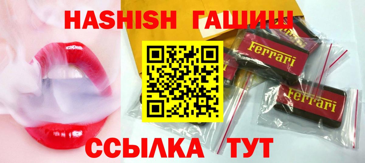 ГАШ хэш Кудымкар