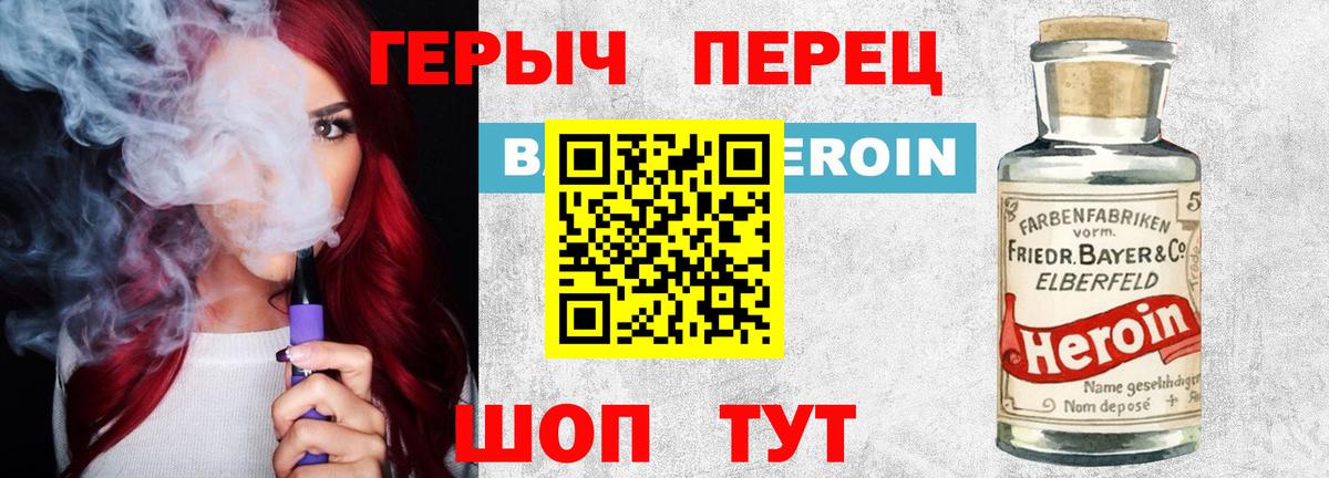 ГЕРОИН  Героин гречка  Вход с VPN  Кудымкар 