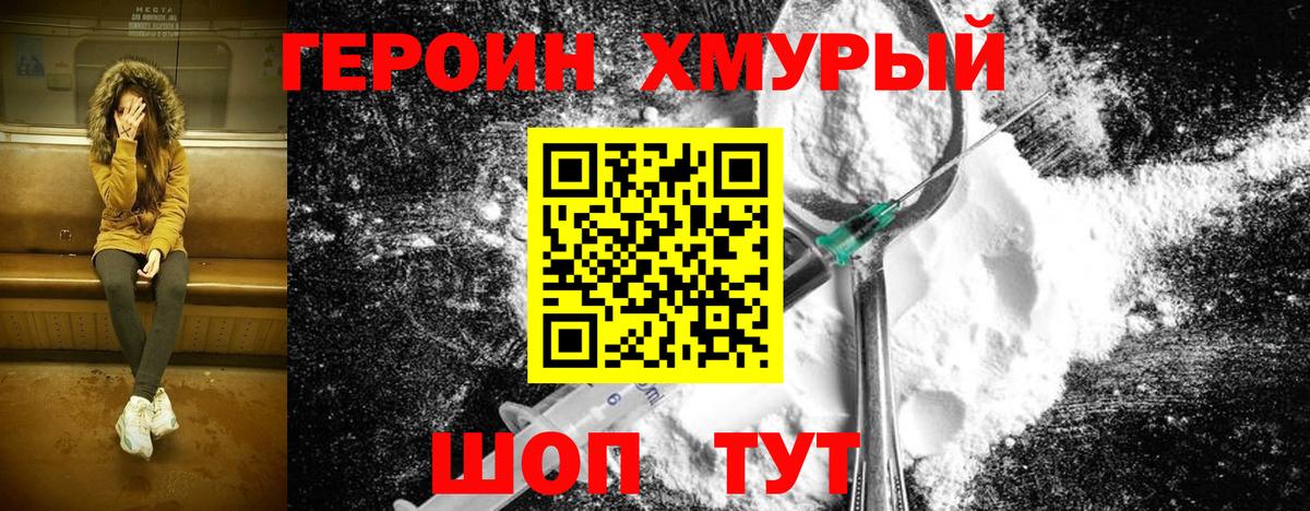 Героин Афган Кудымкар