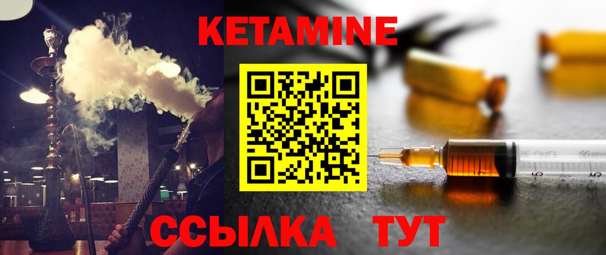 КЕТАМИН ketamine Кудымкар