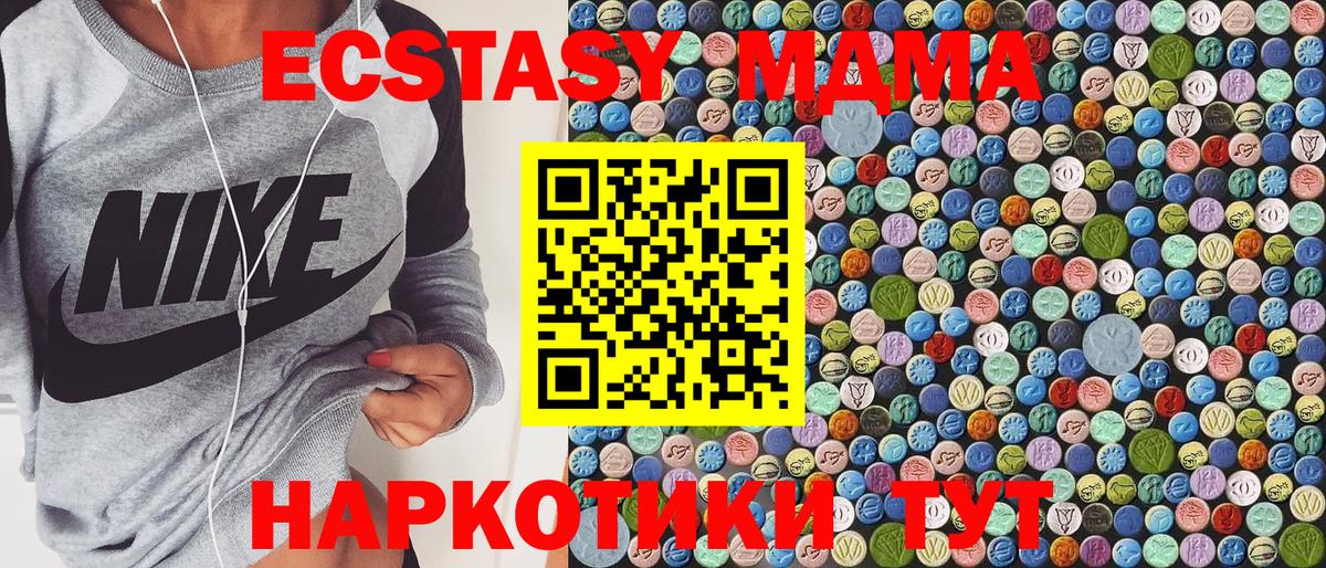 MDMA crystal  Вход с VPN  Кудымкар  МДМА  МДМА кристаллы 