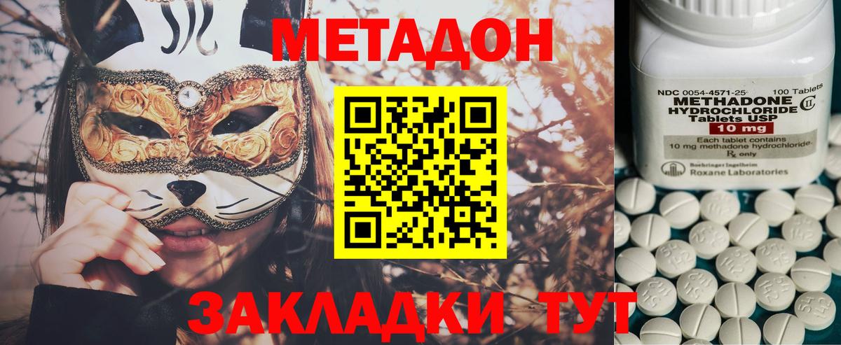 Метадон кристалл  МЕТАДОН мёд  Вход с VPN  kraken ONION  Кудымкар 