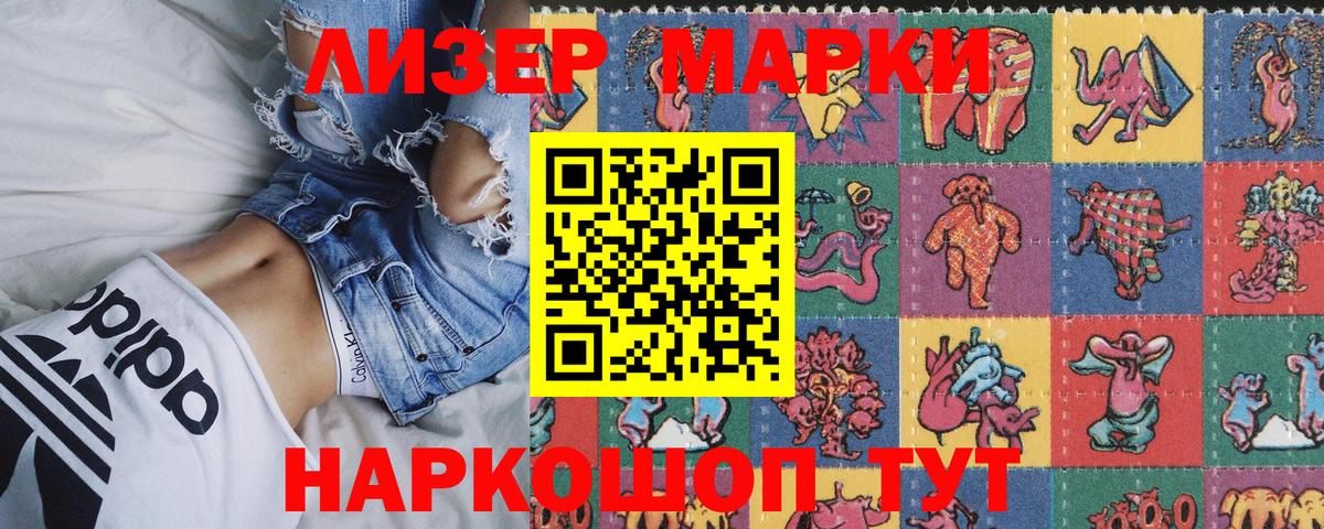 Наркотические марки 1,5мг  Вход с VPN  Кудымкар 