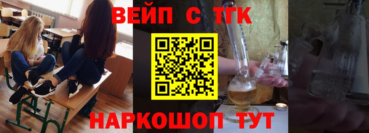 Дистиллят ТГК гашишное масло Кудымкар